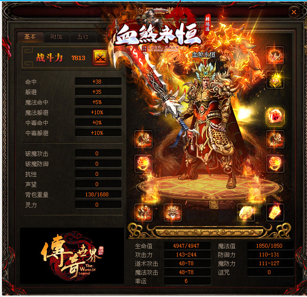 传世私新开服怎么搭配才可以打造出一个暴力法师